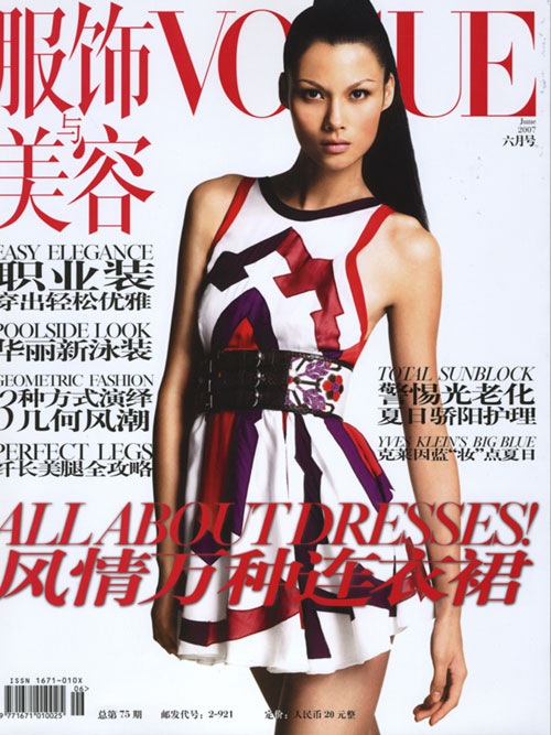 anna-chinesevoguecover-ju.jpg